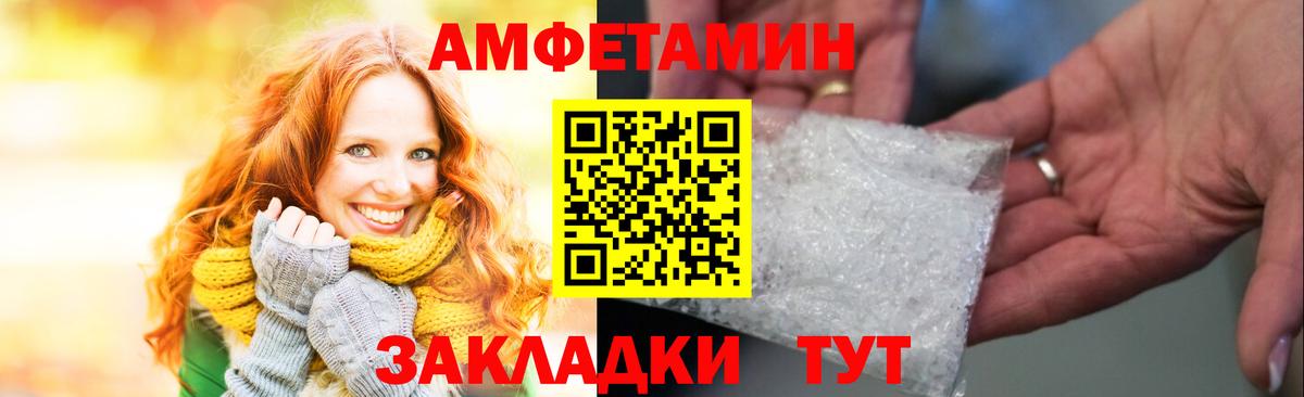 Амфетамин VHQ Михайловка