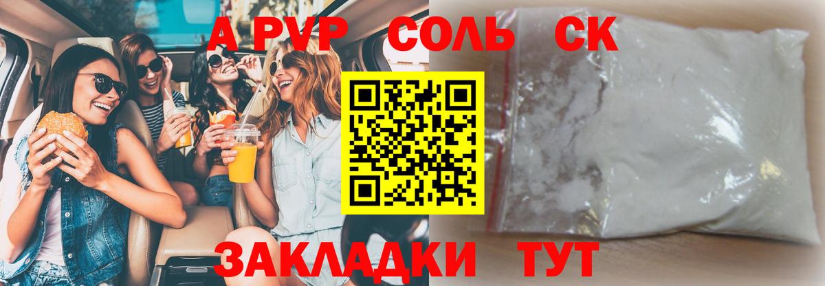 Альфа ПВП СК Михайловка
