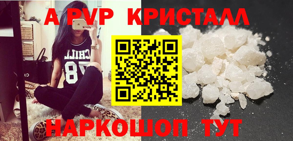 Михайловка  Альфа ПВП  APVP кристаллы  Вход с VPN  Alfa_PVP СК КРИС  A-PVP крисы CK 