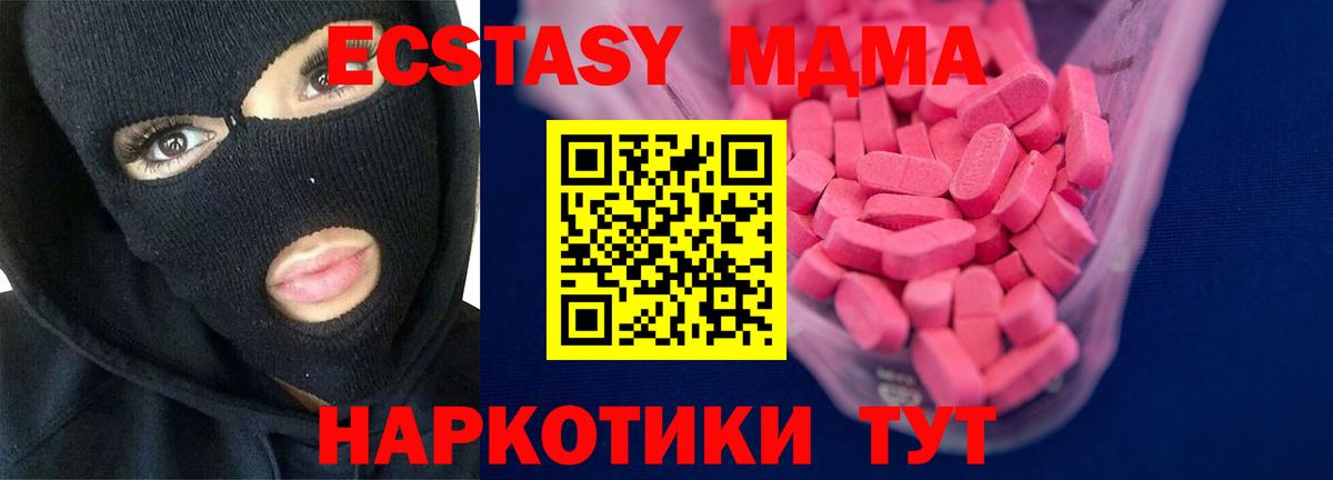 Михайловка  ЭКСТАЗИ 280 MDMA  ЭКСТАЗИ  Вход с VPN 