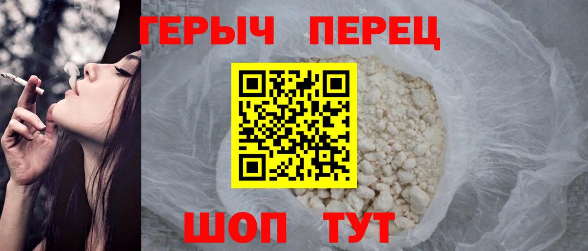 ГЕРОИН Афган  Вход с VPN  Михайловка 