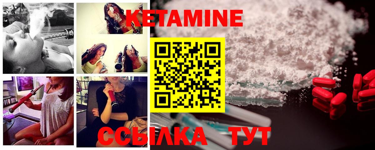 КЕТАМИН VHQ  Вход с VPN  Михайловка  КЕТАМИН ketamine 