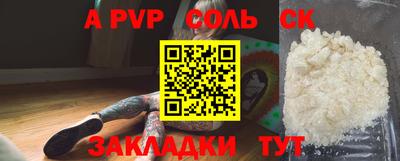 соль курить ск Тулун