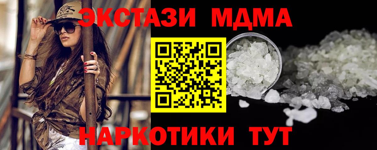 МДМА Molly Михайловка