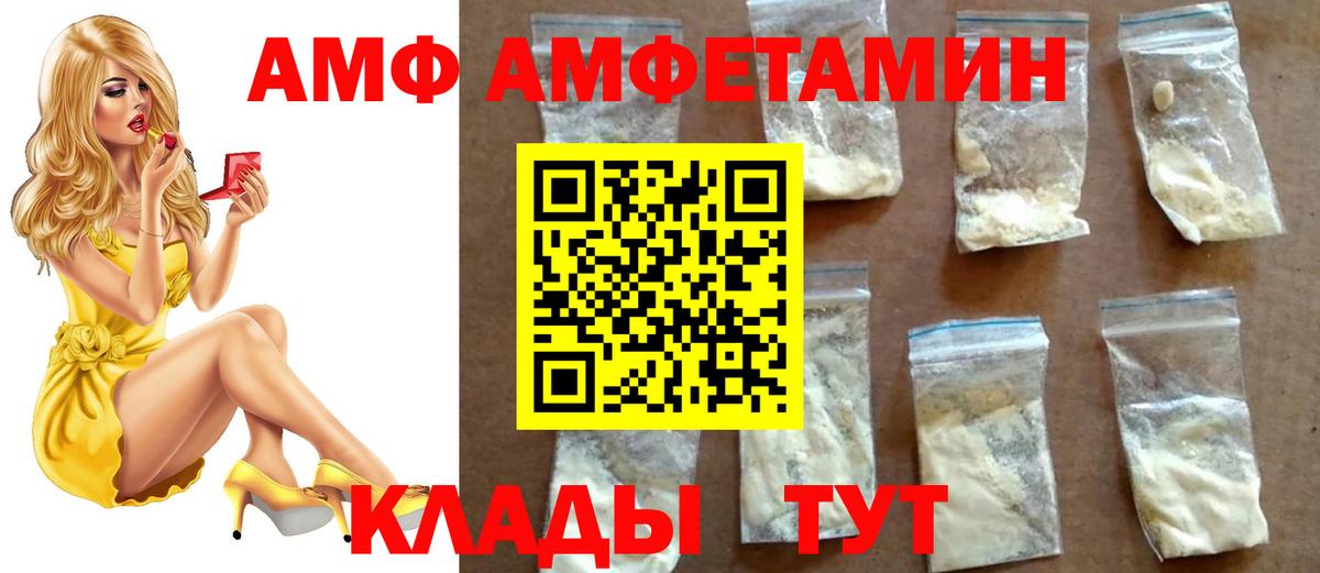 Метамфетамин винт Михайловка