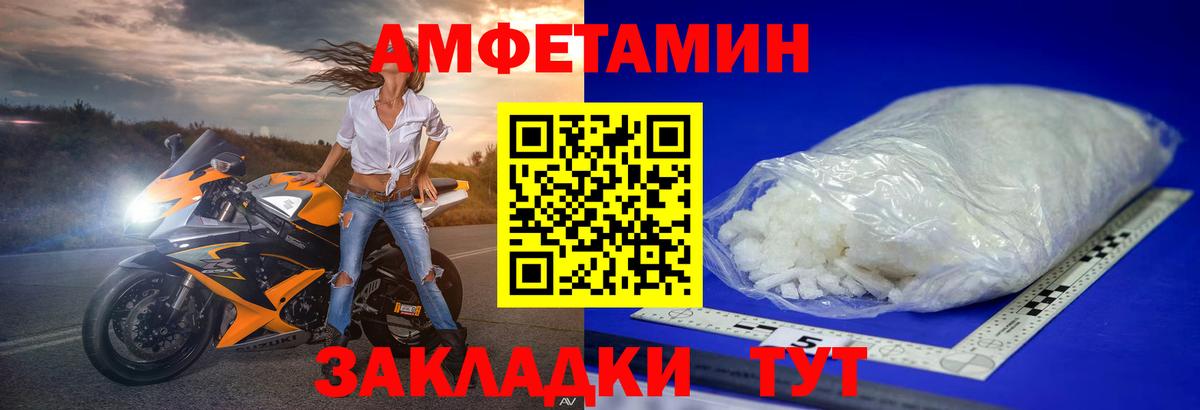 МЕТАМФЕТАМИН мет  Вход с VPN  Михайловка 