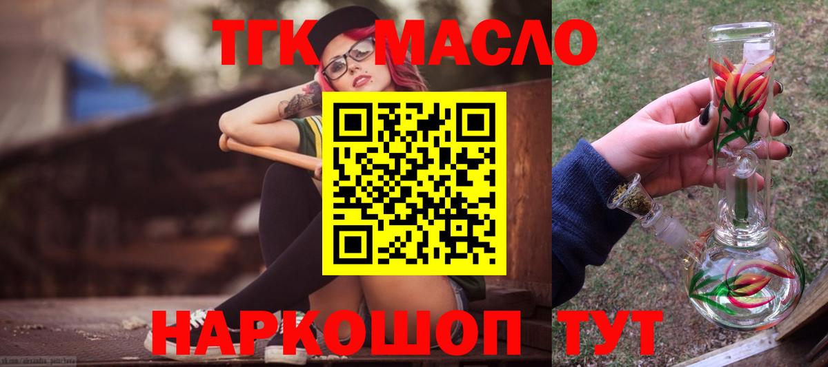 ТГК Wax  даркнет сайт  Вход с VPN  Михайловка  ТГК вейп с тгк 